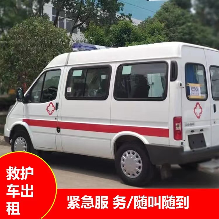 阿尔山瘫痪租赁救护车转运 —— 提升急救效率，守护生命安全